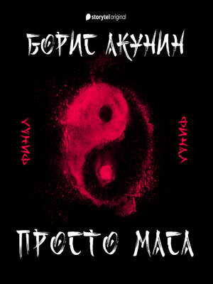 cover image of Финал